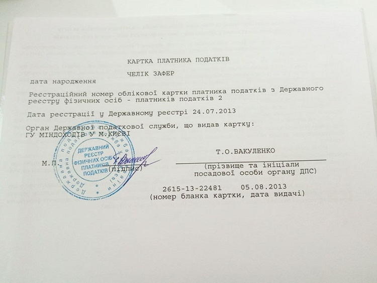 отримання ідентифікаційного коду нерезидентом