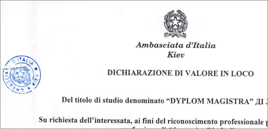 dichiarazione di valore для навчання / працевлаштування