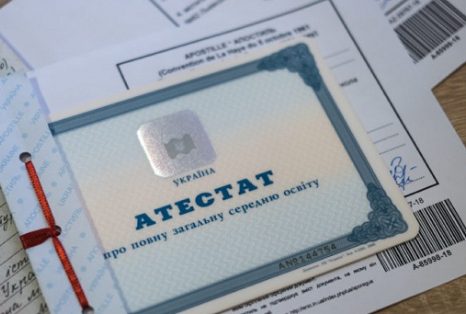 переклад документів для навчання за кордоном